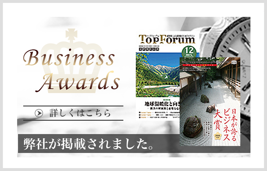 株式会社FUJIDENメディア情報